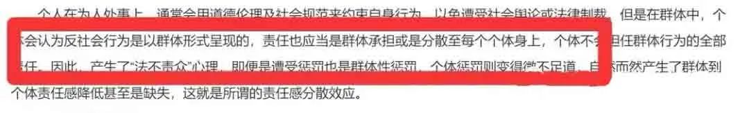 电影《鱿鱼游戏》心理学分析