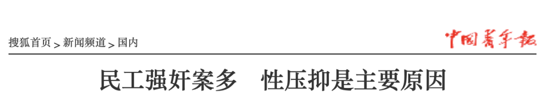 650万人在戒色吧用禁欲来治郁？