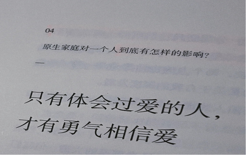 决定你人生的不是原生家庭而是你自己