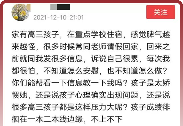 为什么说很多抑郁症的孩子都是被父母逼的？