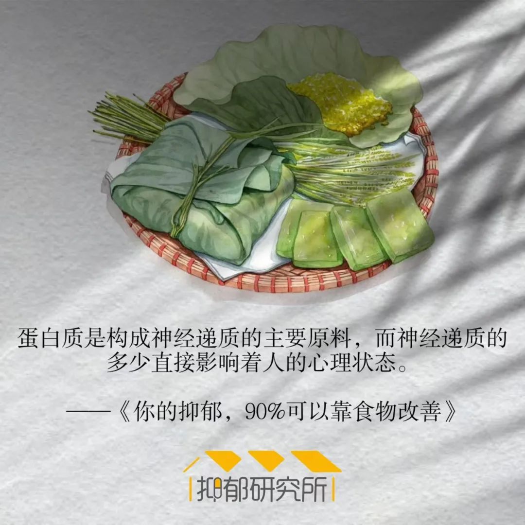 你的抑郁90%可以靠食物改善