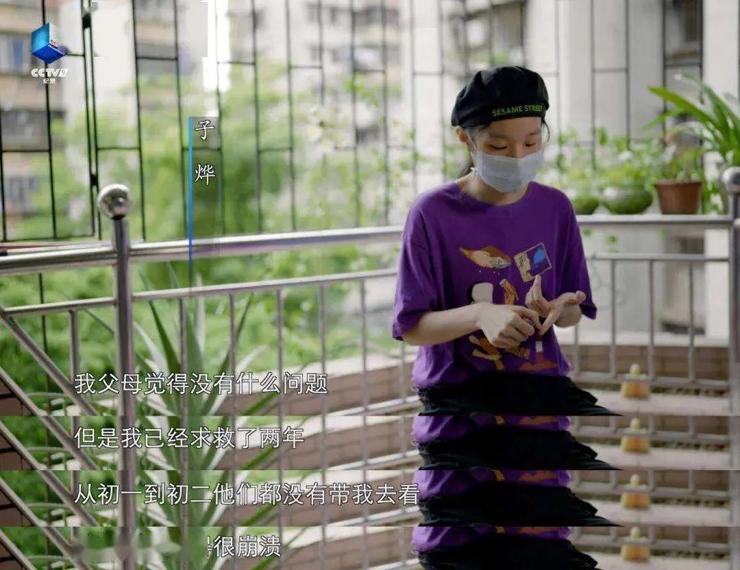 有关青少年抑郁的纪录片，这些细节戳痛了我