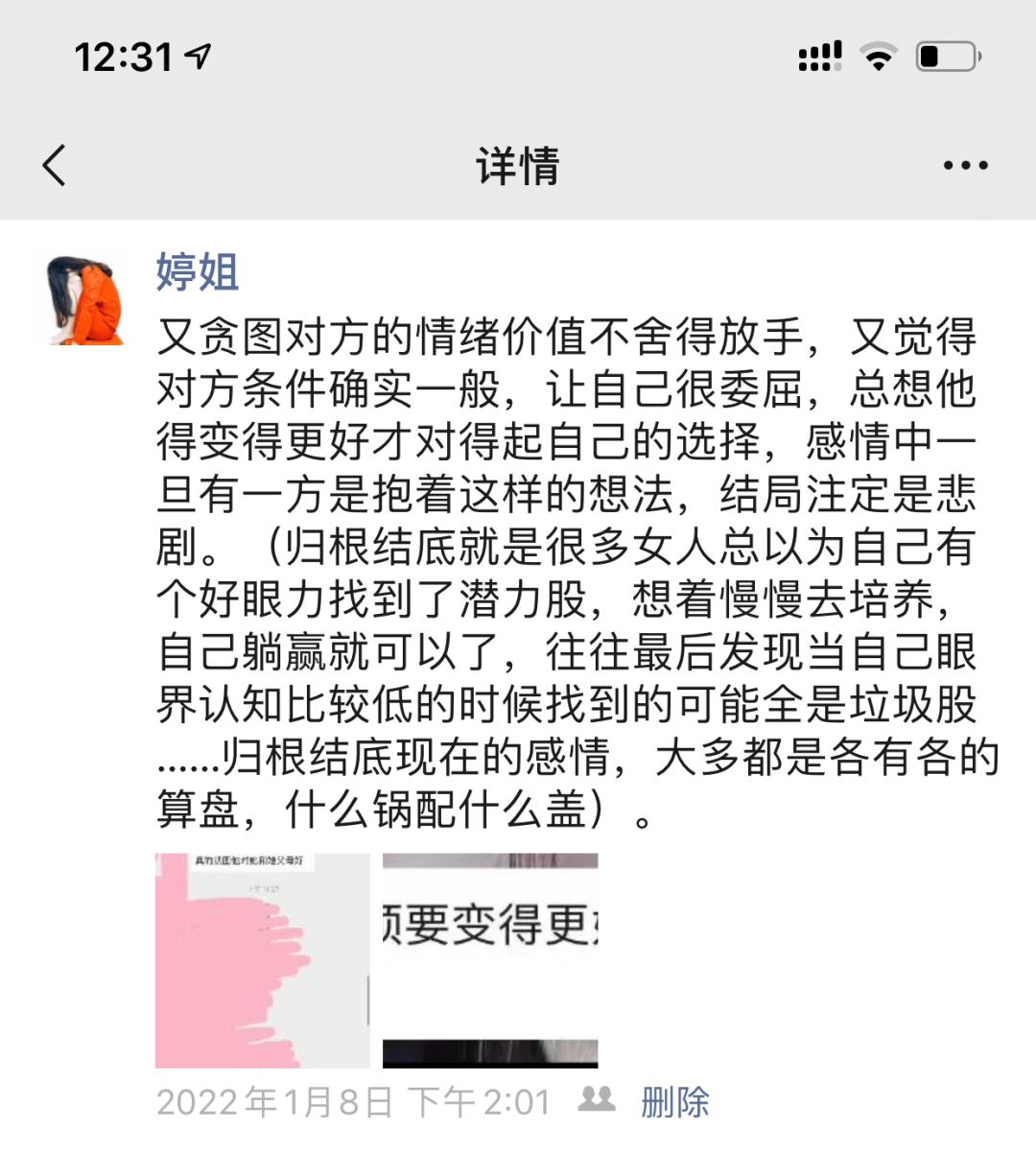 关于婚姻和生子的选择