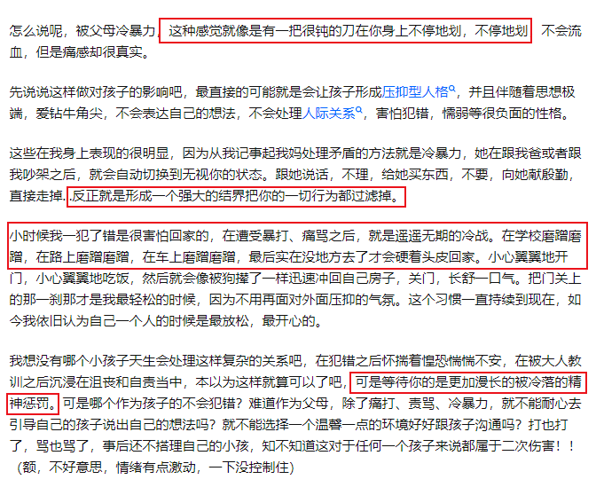 比发脾气还具杀伤力的是家长的冷暴力