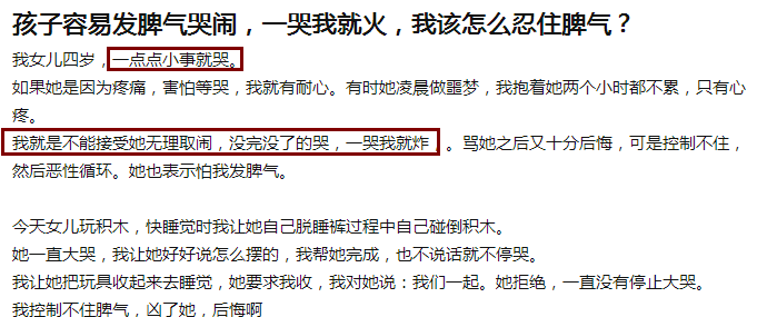 如何处理孩子的玻璃心、情绪化、一说就哭的问题？