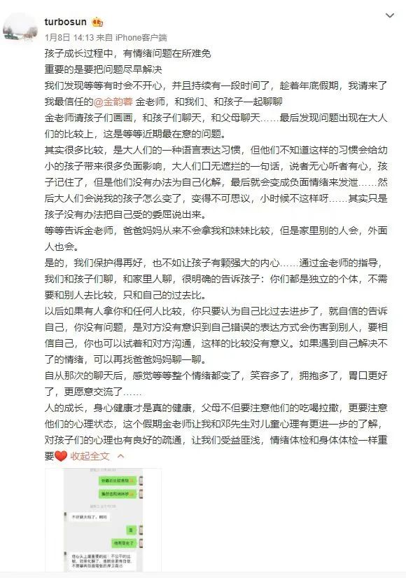 被忽视的孩子，容易变成一个情感空洞人