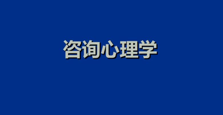 心理学中的转化心理是什么意思