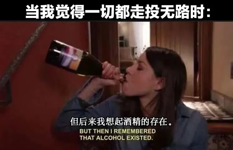 嗜好心理学：酒精、粗话的隐藏好处