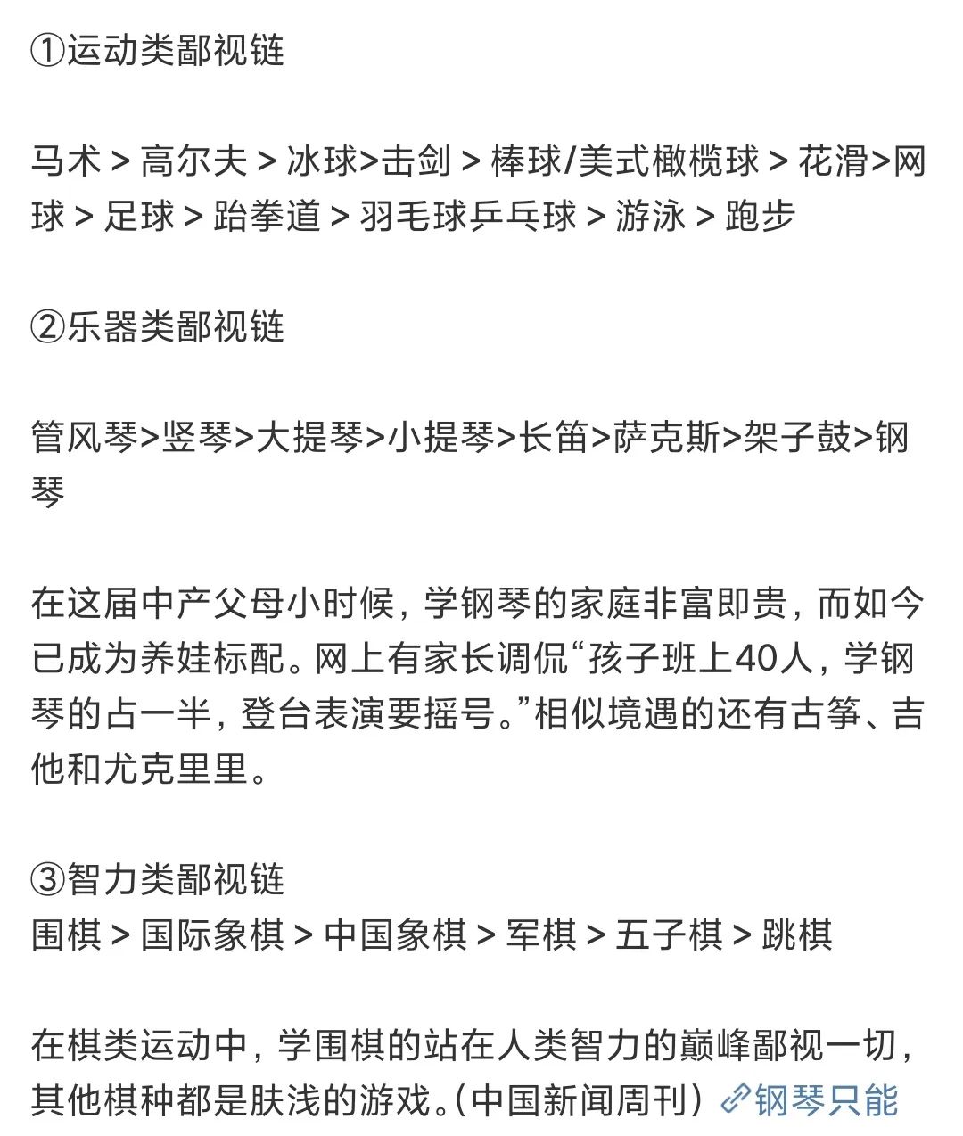 别要求孩子长成你想要的样子、不被限制的孩子才活的精彩