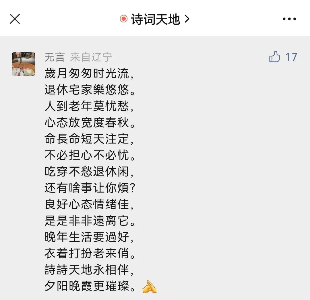 想退休的年轻人都在期待什么？