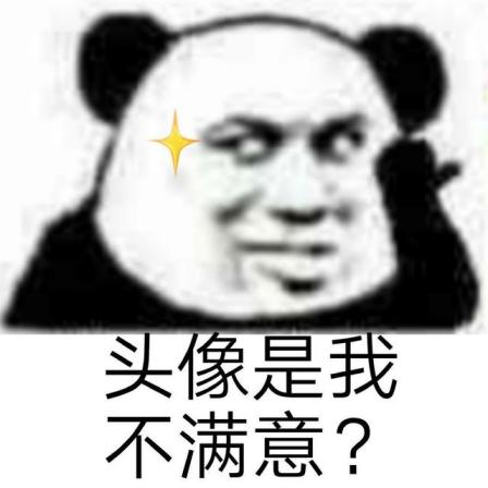 头像和昵称会影响他人对我们的态度吗?