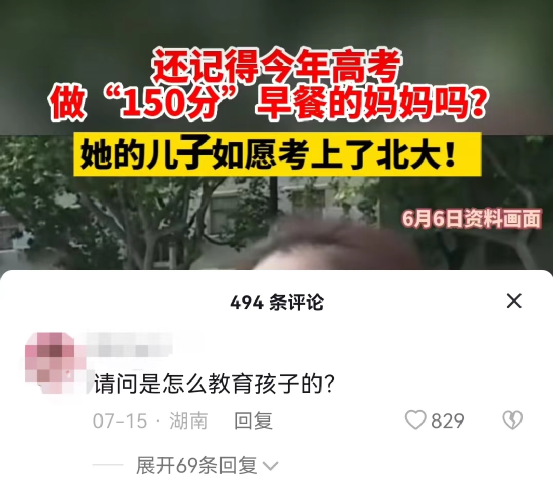 能否养育出优秀的孩子与父母文化程度每没有关系