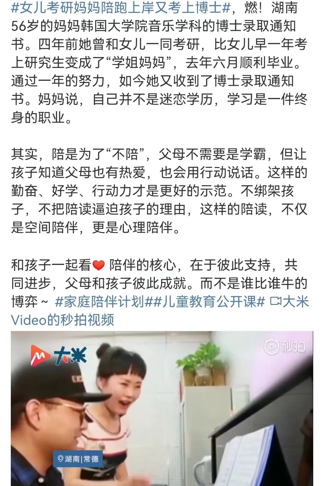 能否养育出优秀的孩子与父母文化程度每没有关系