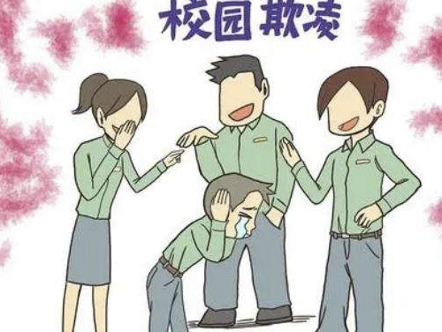 目睹校园霸凌，你会沉默吗？