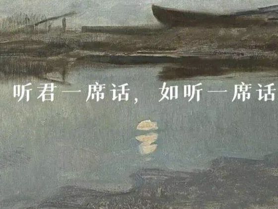 “废话”文学真的废话吗？