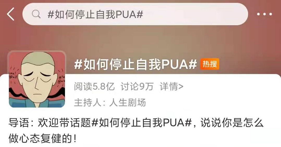 自我认知心理:如何停止自我PUA